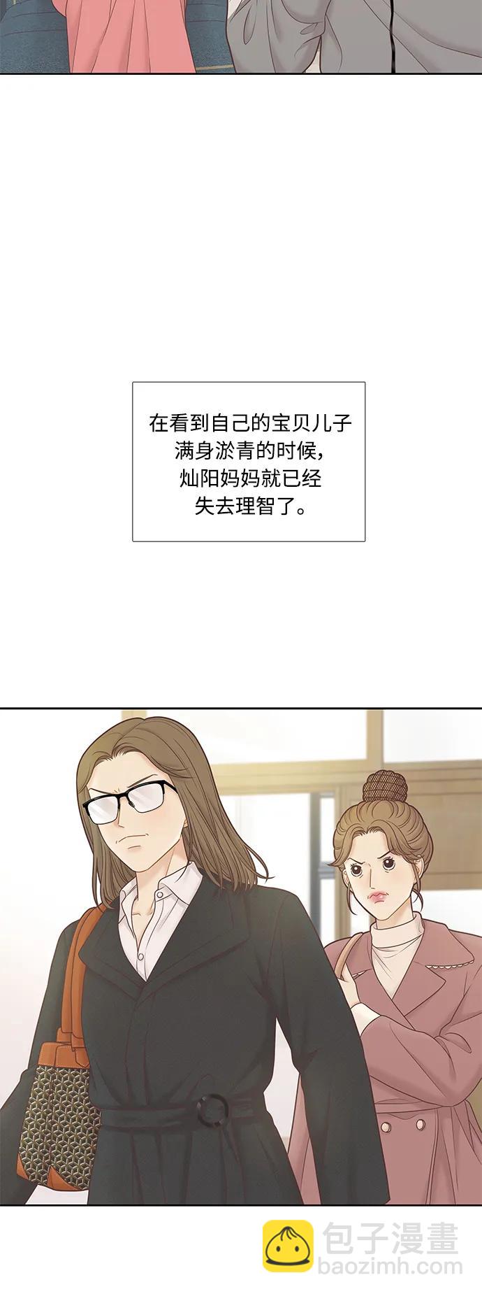 🍱少女的世界 [第二季] 第177话 第6页