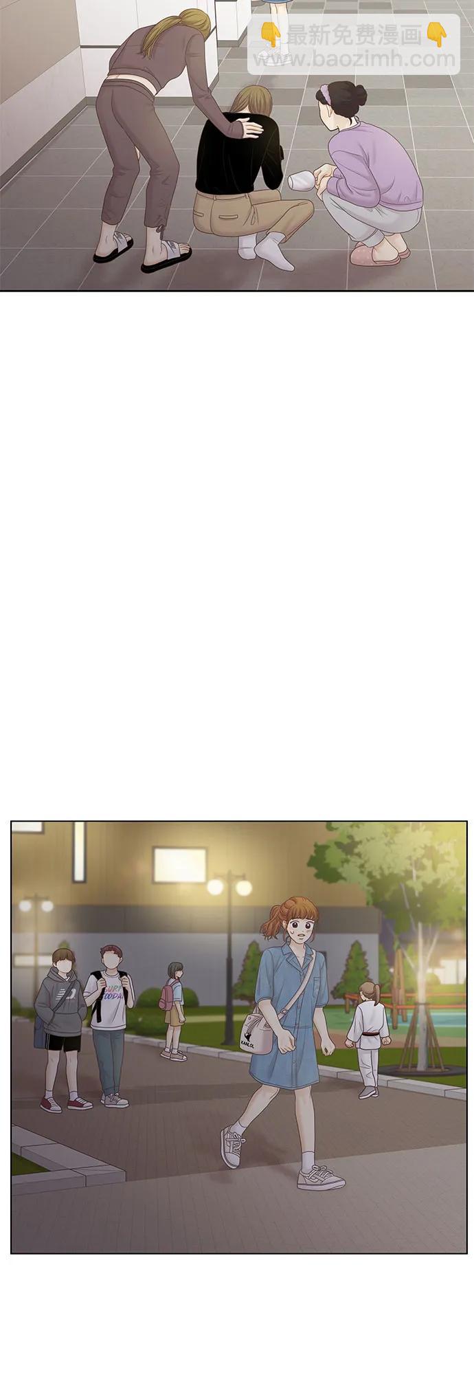🍱少女的世界 [第二季] 第181话 第10页