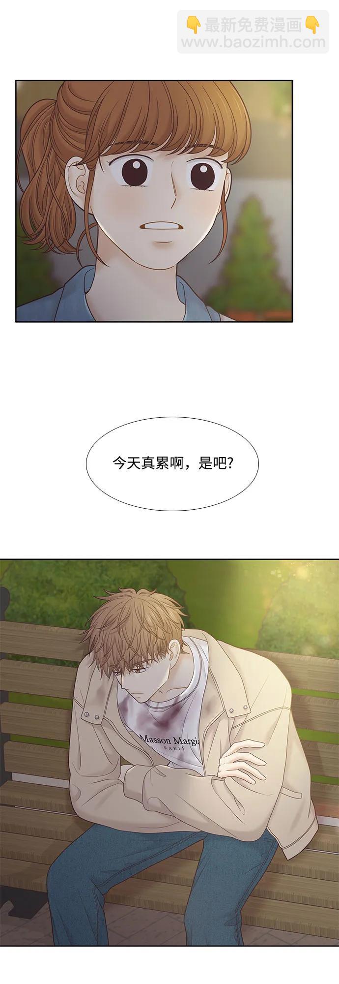🍱少女的世界 [第二季] 第181话 第11页