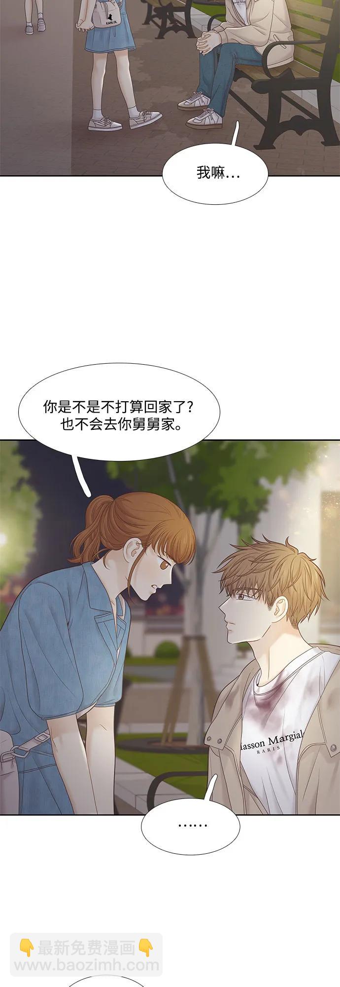 🍱少女的世界 [第二季] 第181话 第13页