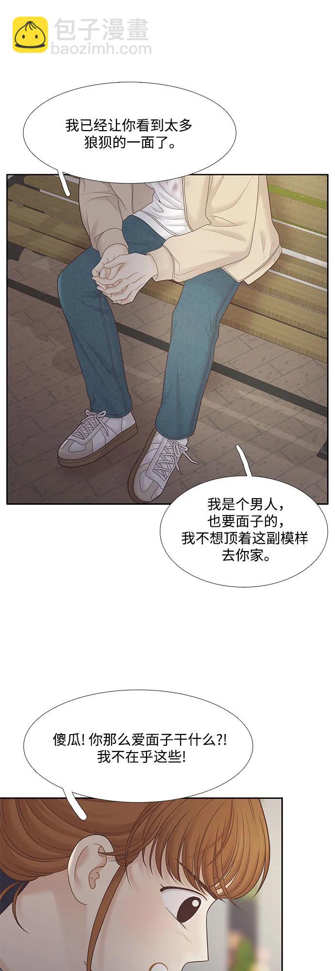 🍱少女的世界 [第二季] 第181话 第17页
