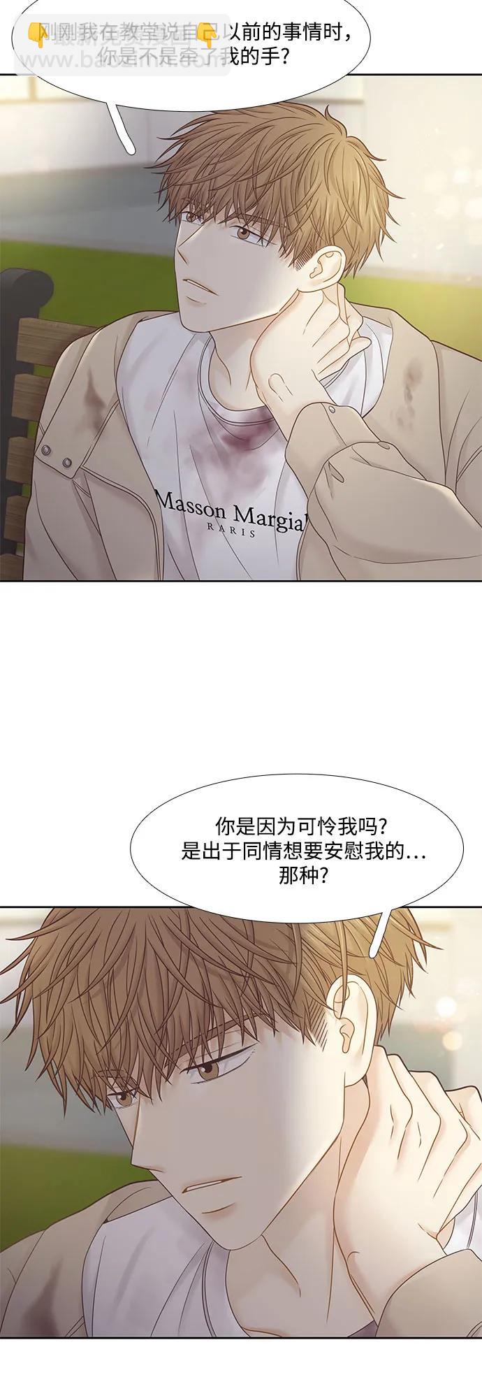 🍱少女的世界 [第二季] 第181话 第20页