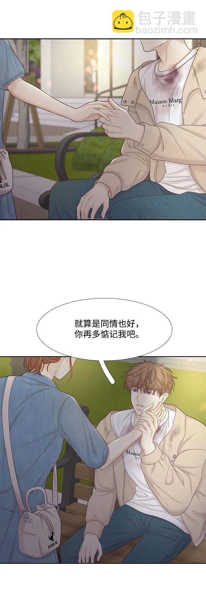 🍱少女的世界 [第二季] 第181话 第22页