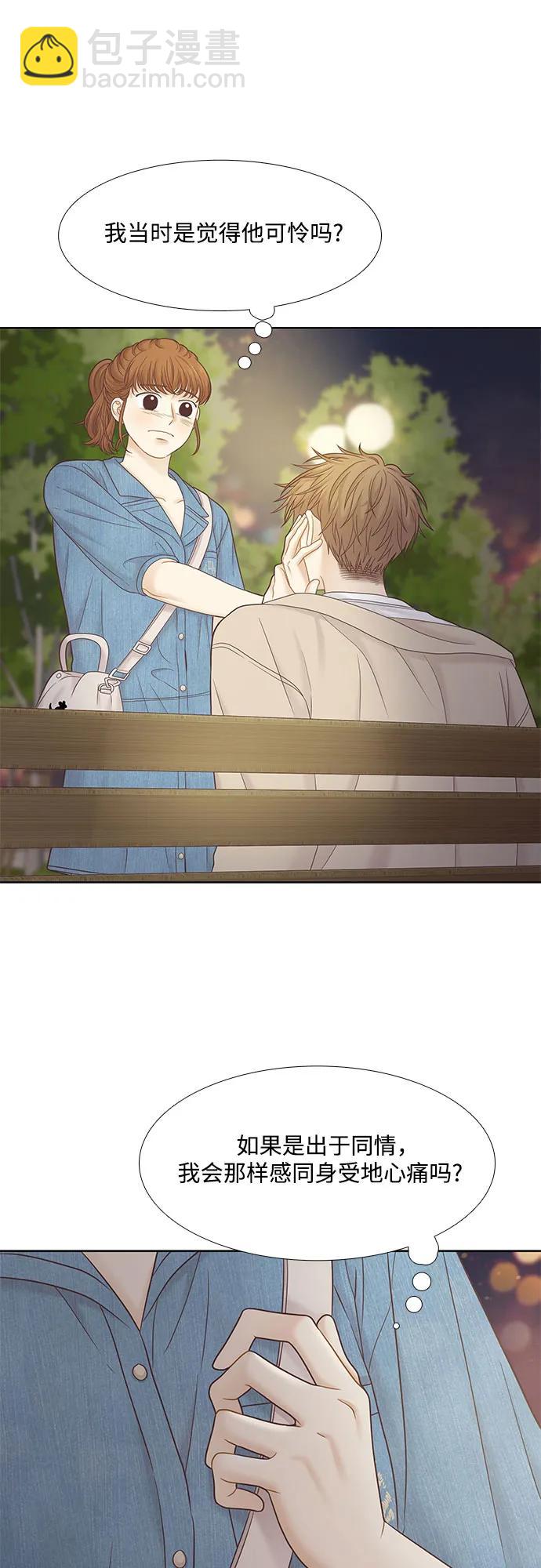 🍱少女的世界 [第二季] 第181话 第23页