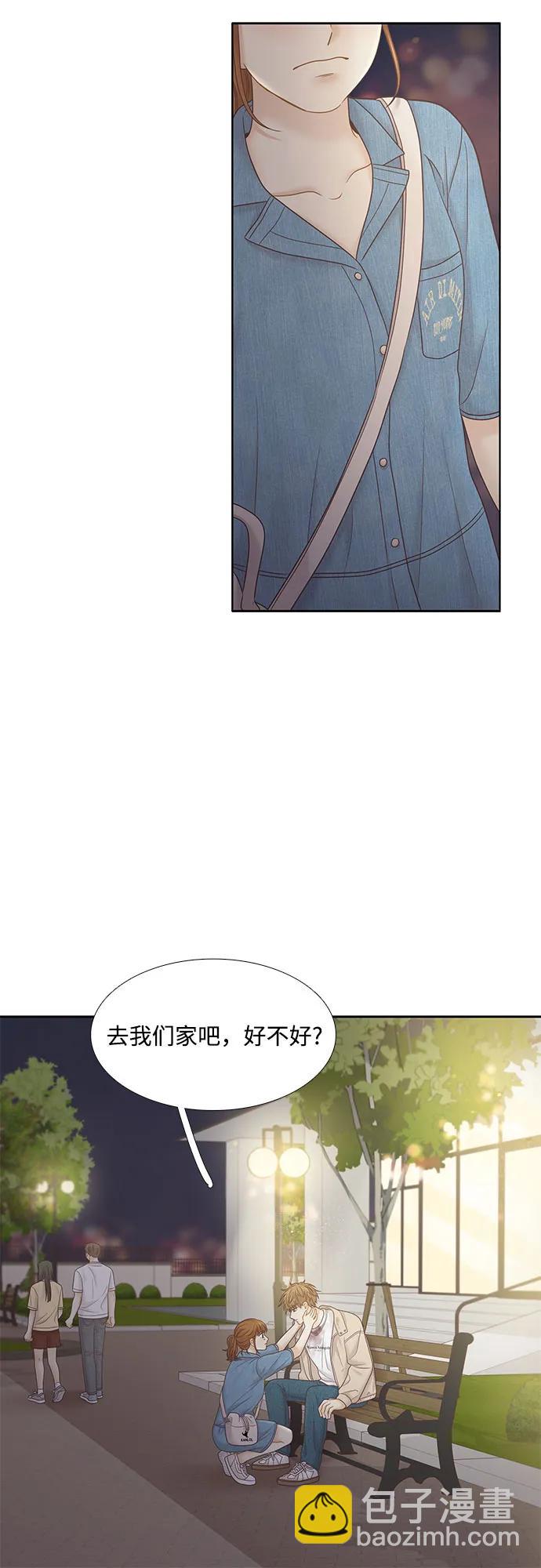 🍱少女的世界 [第二季] 第181话 第25页