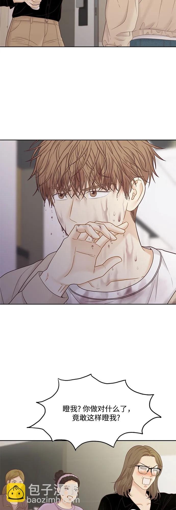🍱少女的世界 [第二季] 第181话 第3页