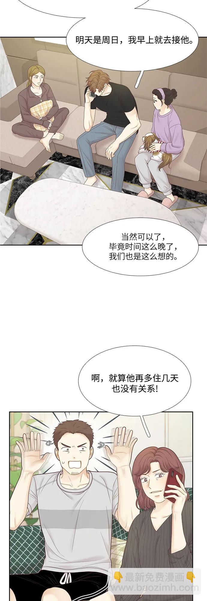 🍱少女的世界 [第二季] 第181话 第35页