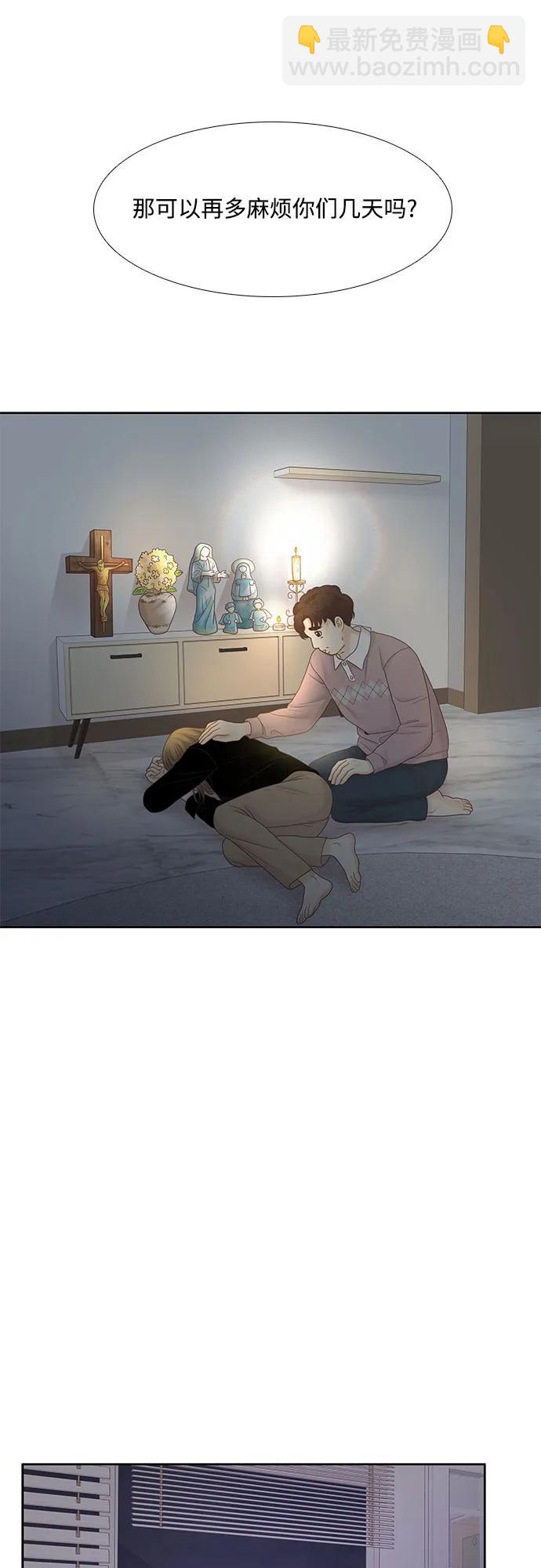 🍱少女的世界 [第二季] 第181话 第37页