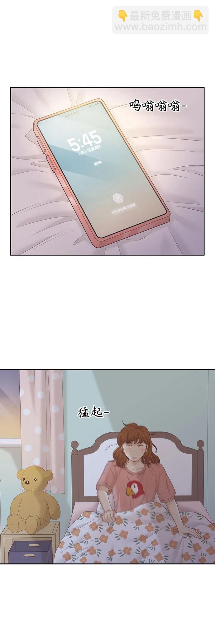 🍱少女的世界 [第二季] 第181话 第42页