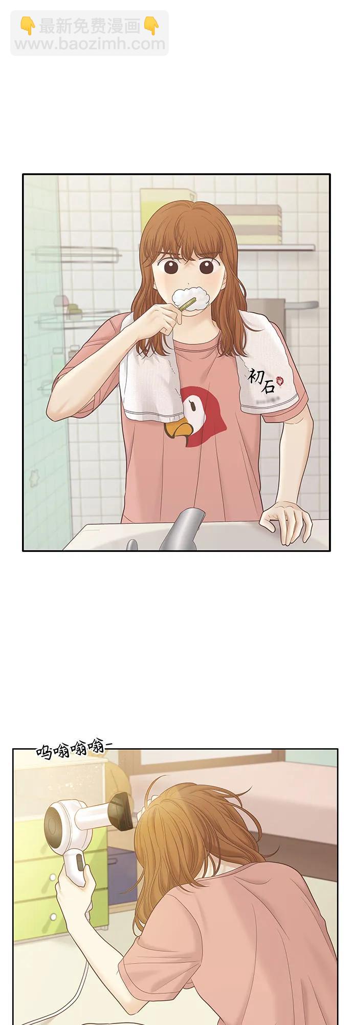🍱少女的世界 [第二季] 第181话 第44页