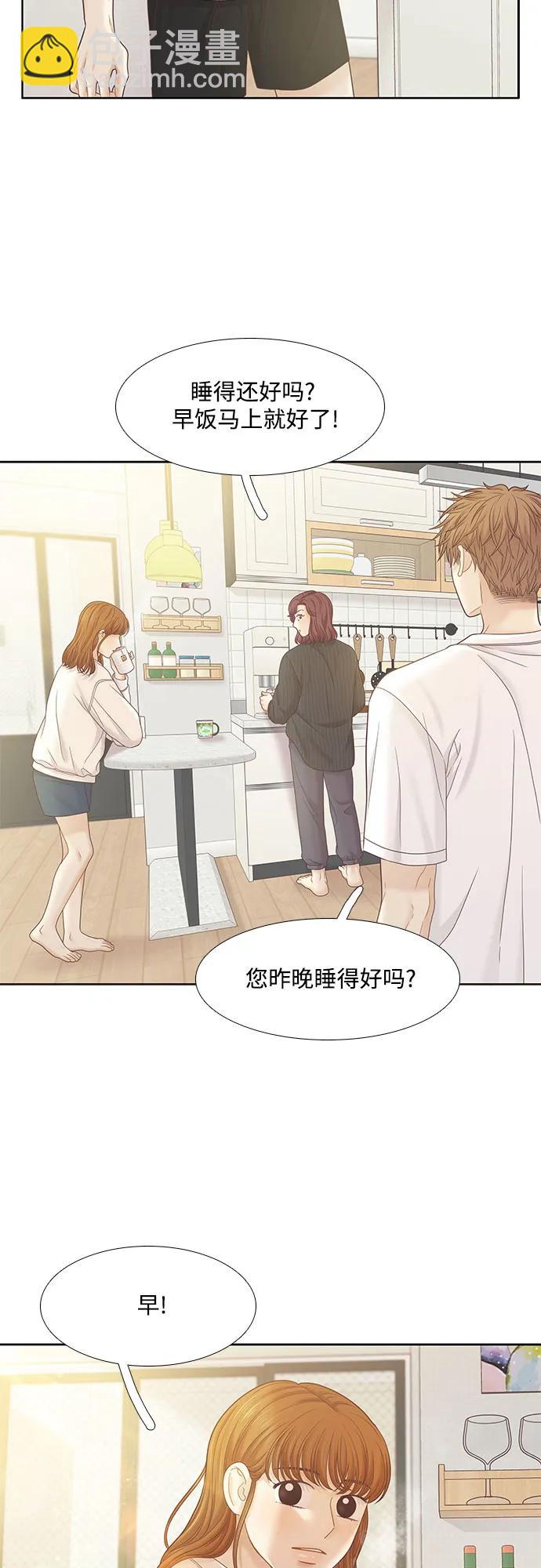🍱少女的世界 [第二季] 第181话 第49页