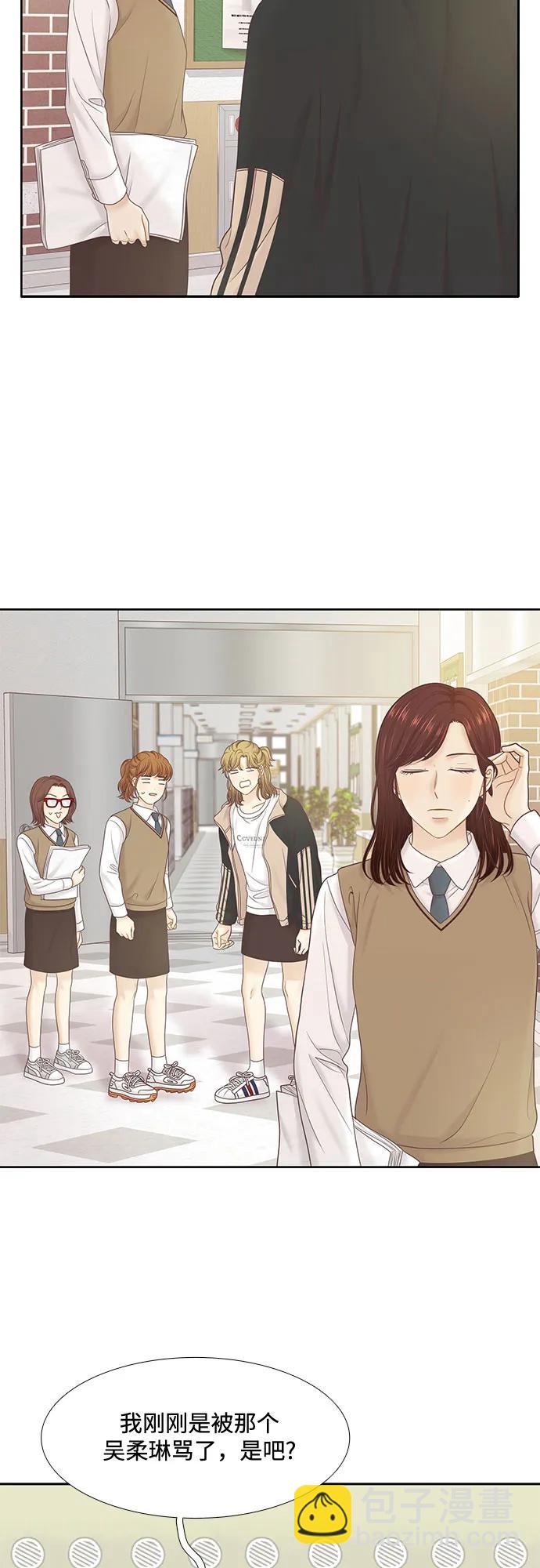 🍱少女的世界 [第二季] 第183话 第25页