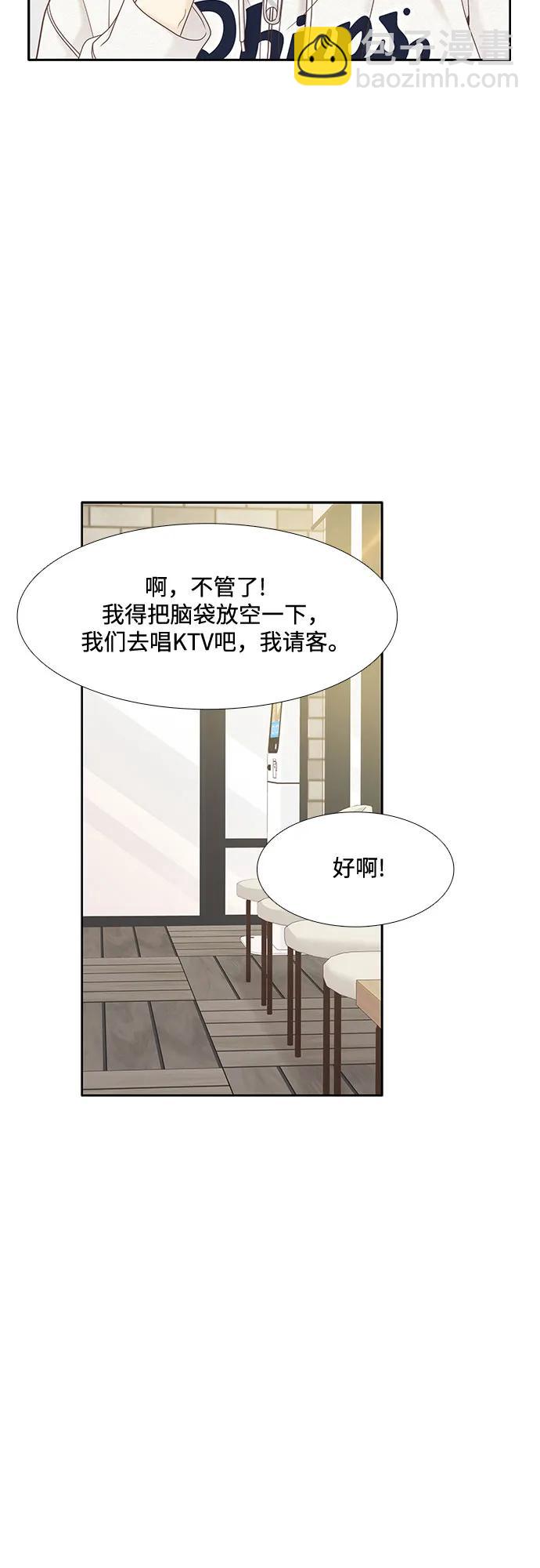 🍱少女的世界 [第二季] 第183话 第33页