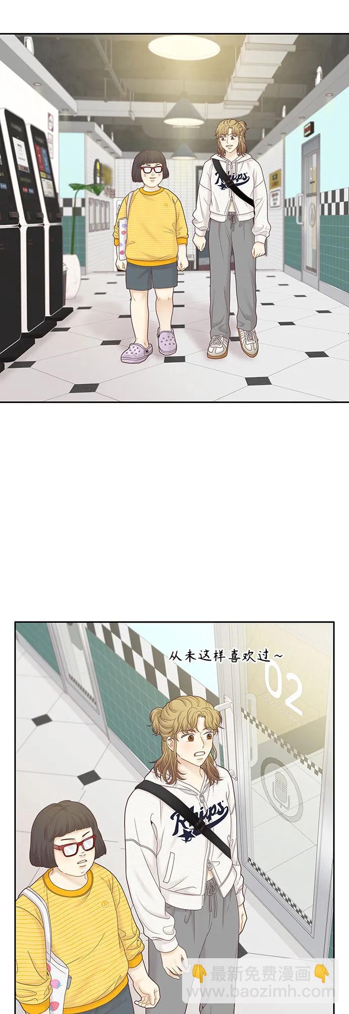 🍱少女的世界 [第二季] 第183话 第34页