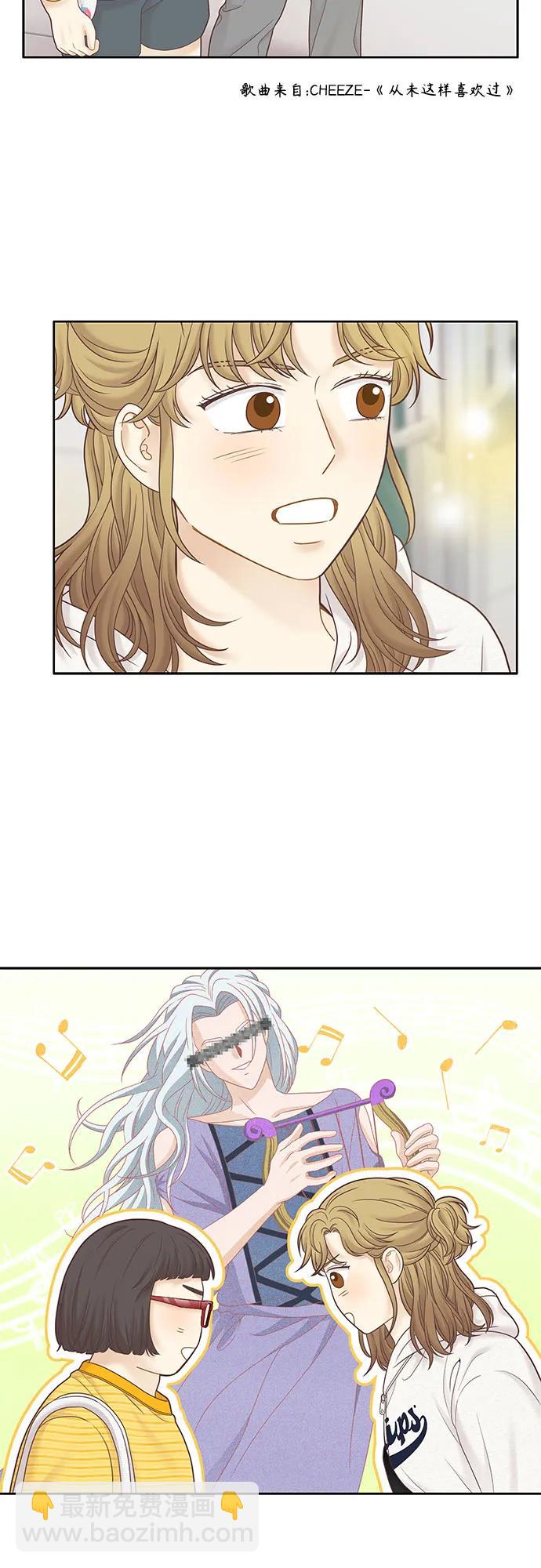 🍱少女的世界 [第二季] 第183话 第35页