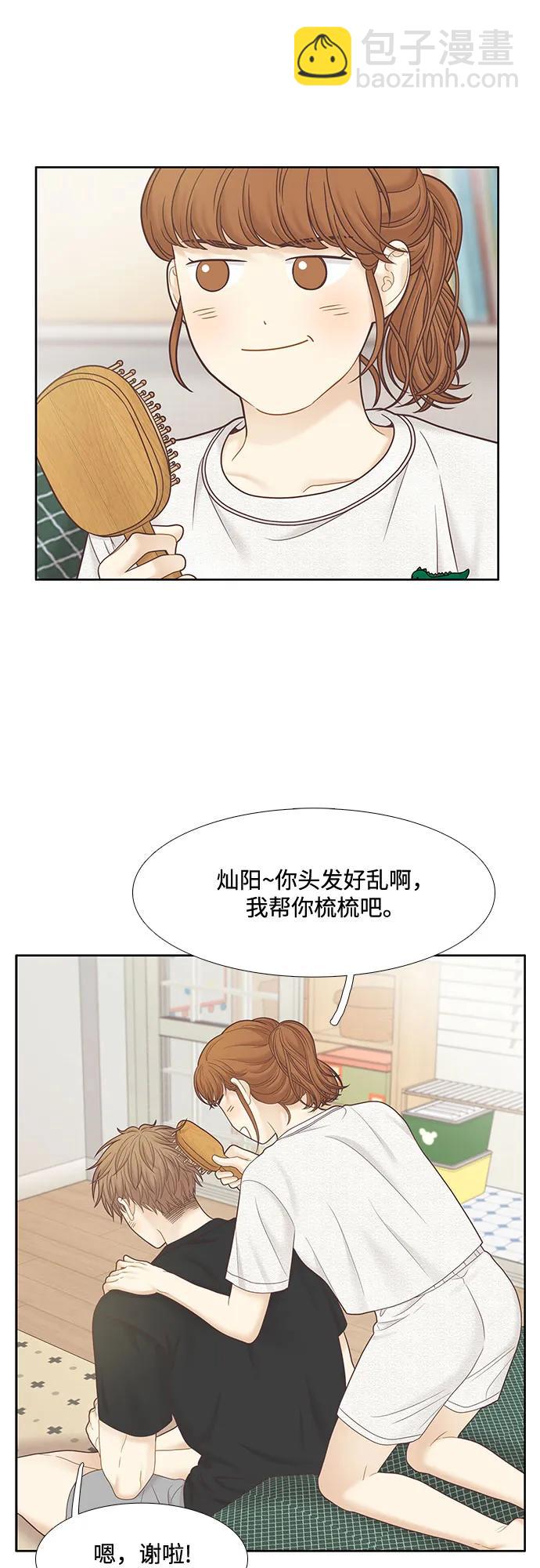 🍱少女的世界 [第二季] 第183话 第39页