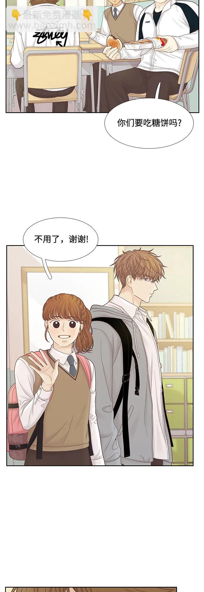 🍱少女的世界 [第二季] 第183话 第4页