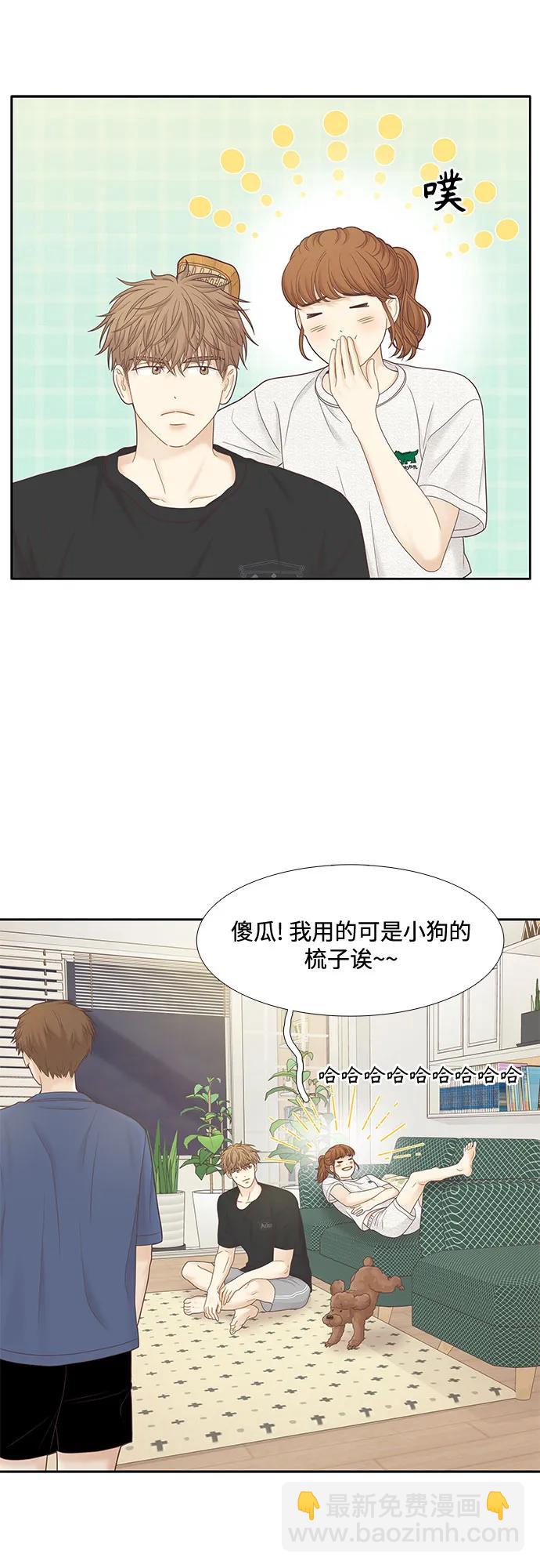 🍱少女的世界 [第二季] 第183话 第41页
