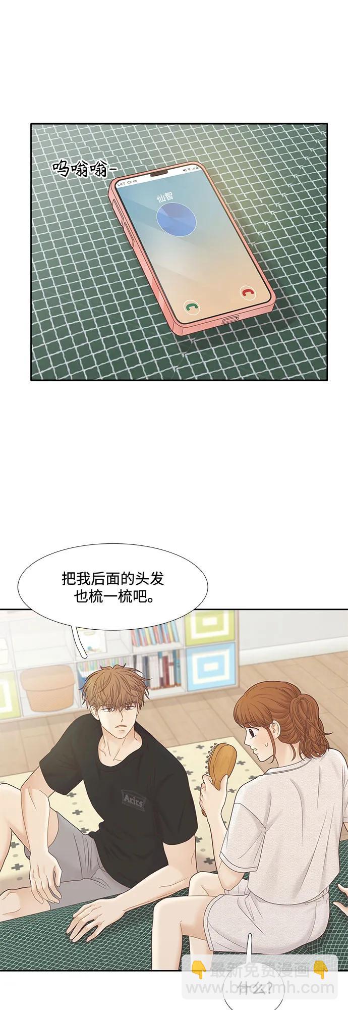 🍱少女的世界 [第二季] 第183话 第42页