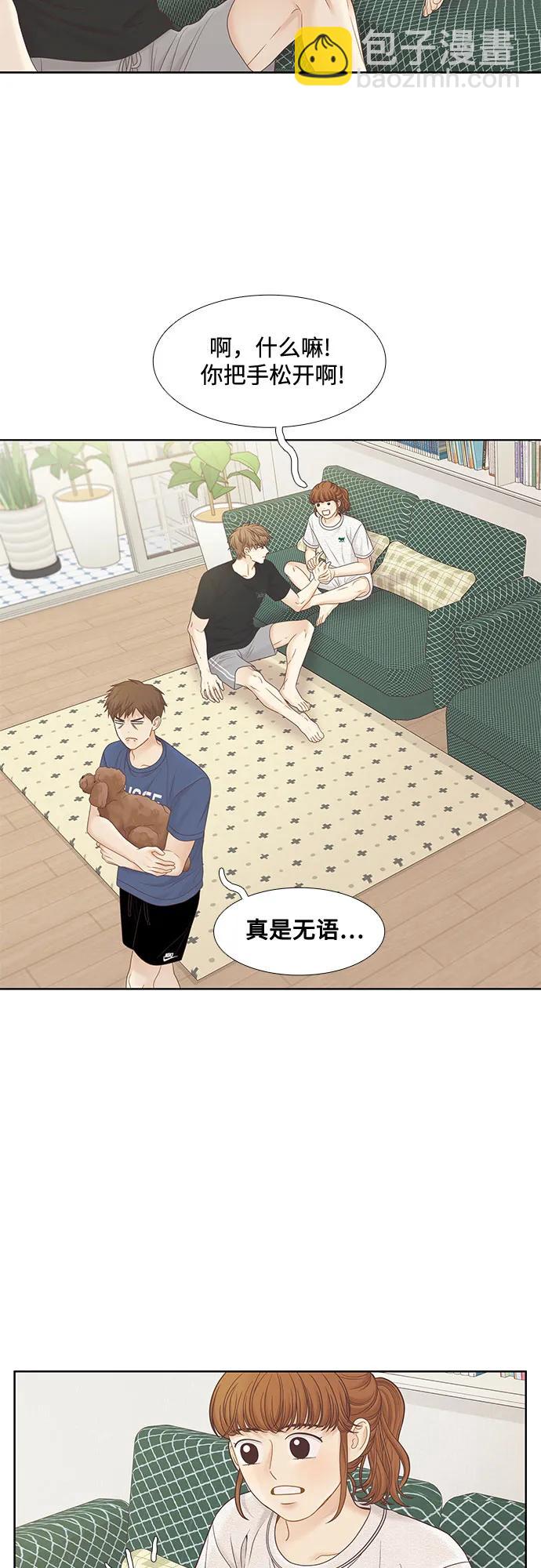 🍱少女的世界 [第二季] 第183话 第44页