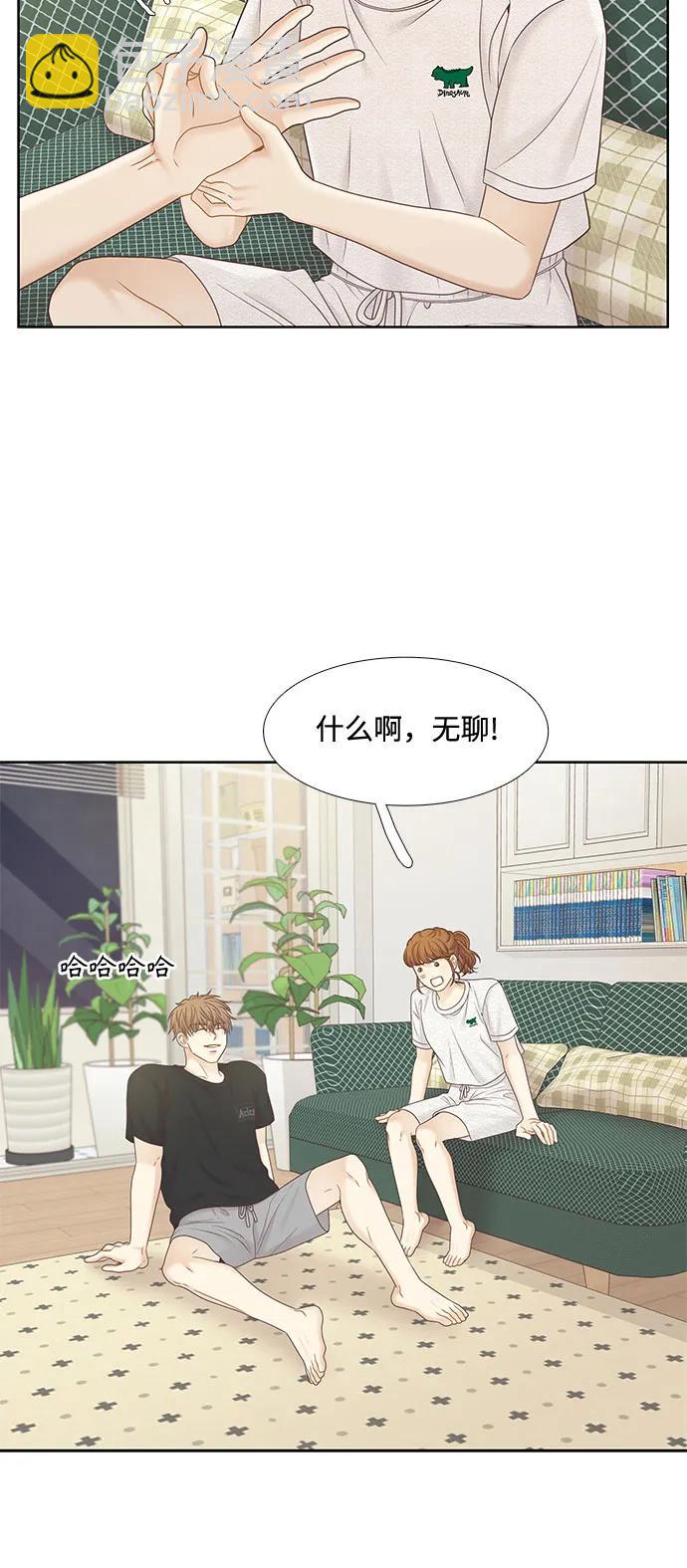 🍱少女的世界 [第二季] 第183话 第45页