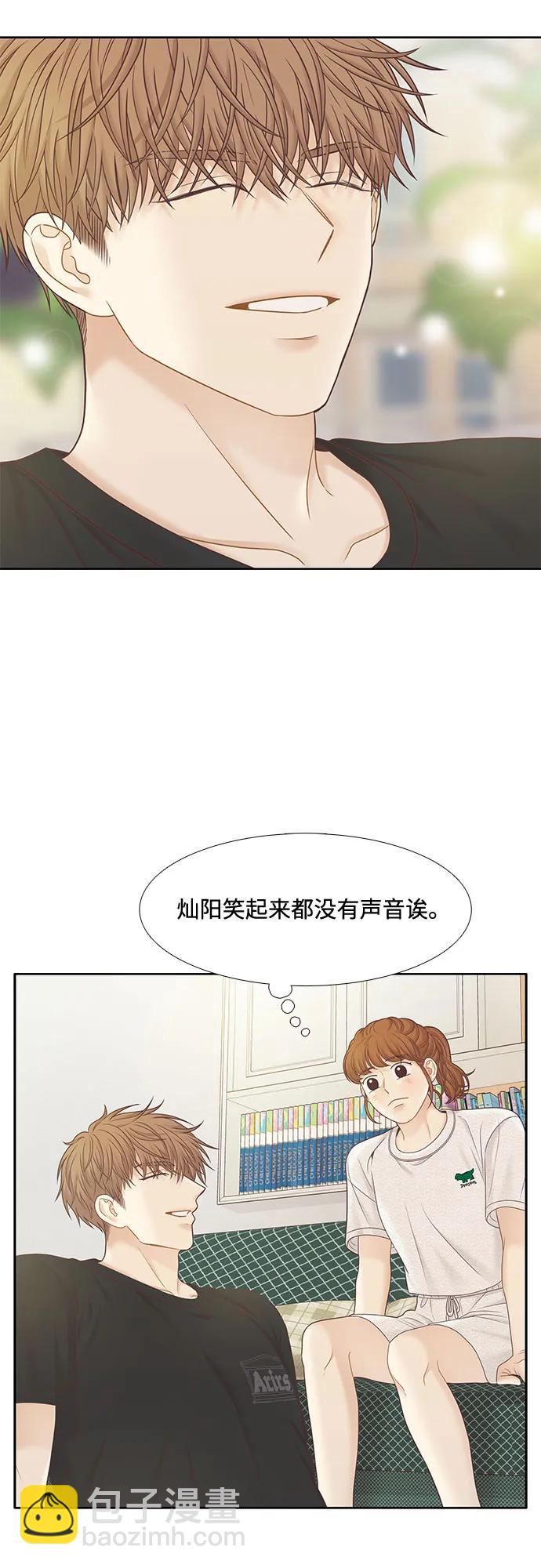 🍱少女的世界 [第二季] 第183话 第46页