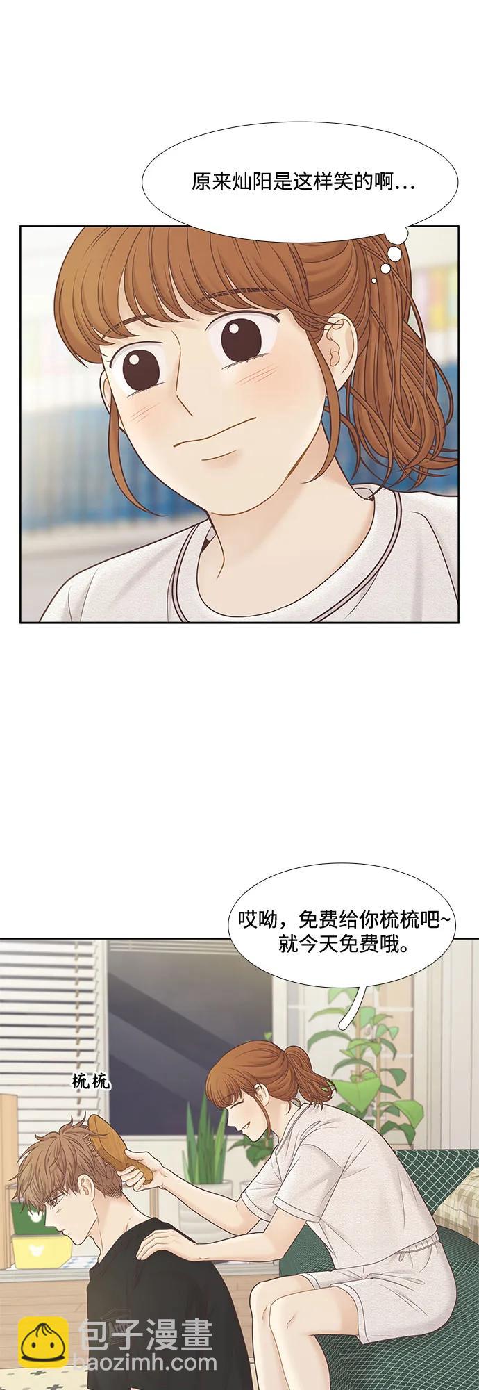🍱少女的世界 [第二季] 第183话 第47页