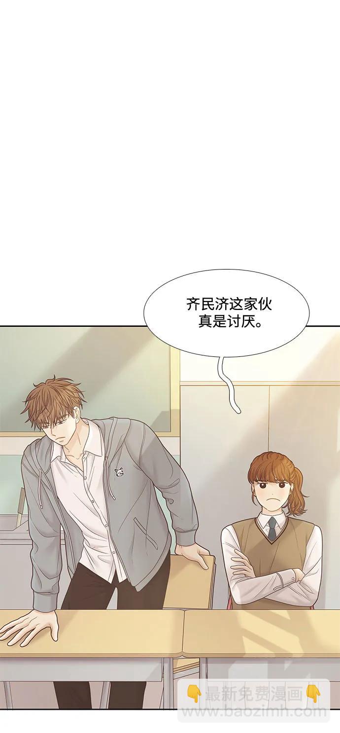 🍱少女的世界 [第二季] 第183话 第6页