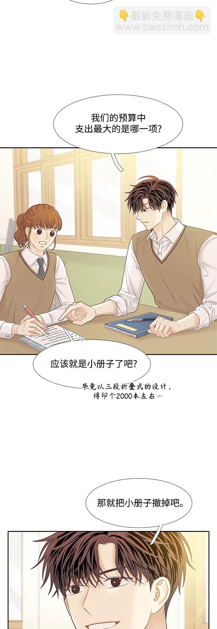 🍱少女的世界 [第二季] 第185话 第12页