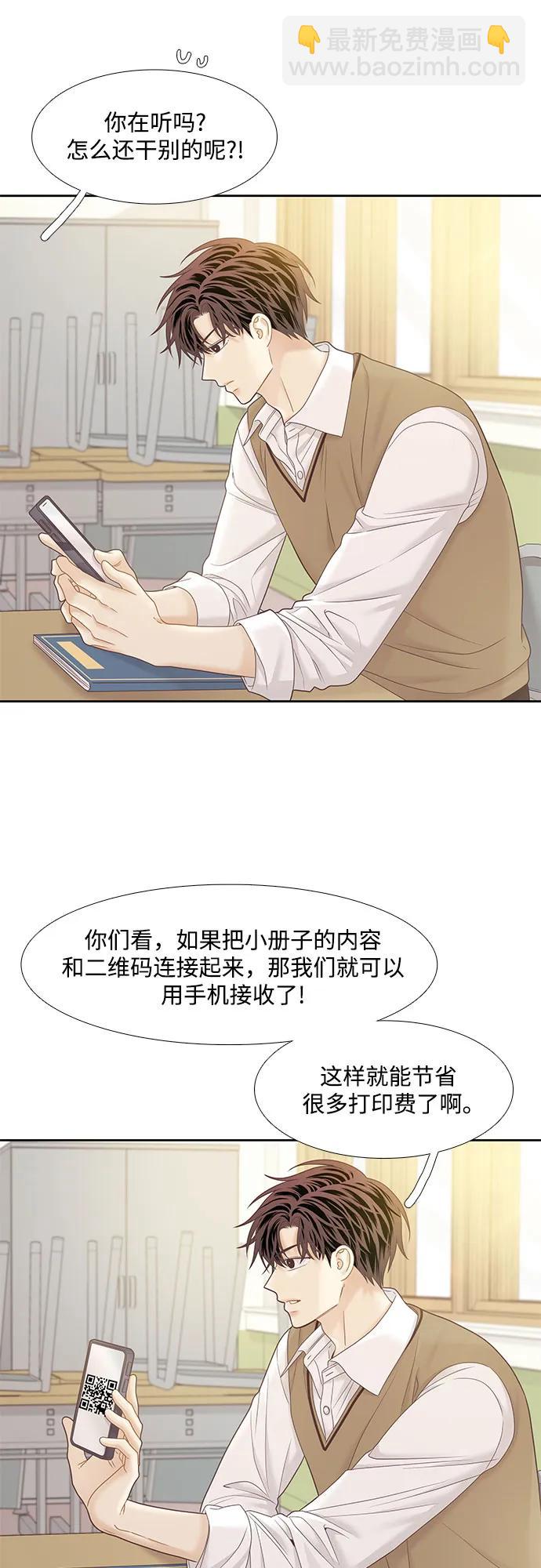🍱少女的世界 [第二季] 第185话 第14页