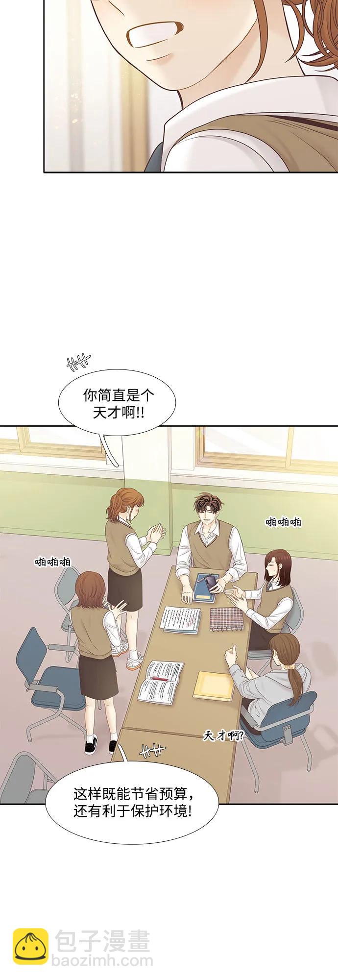 🍱少女的世界 [第二季] 第185话 第16页