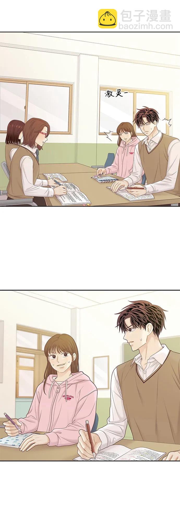 🍱少女的世界 [第二季] 第185话 第19页