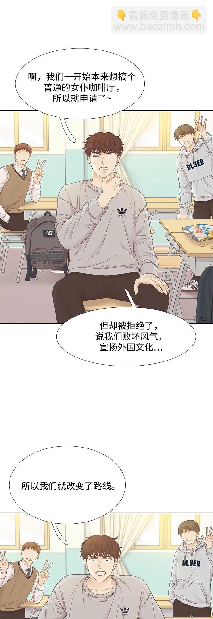 🍱少女的世界 [第二季] 第185话 第20页