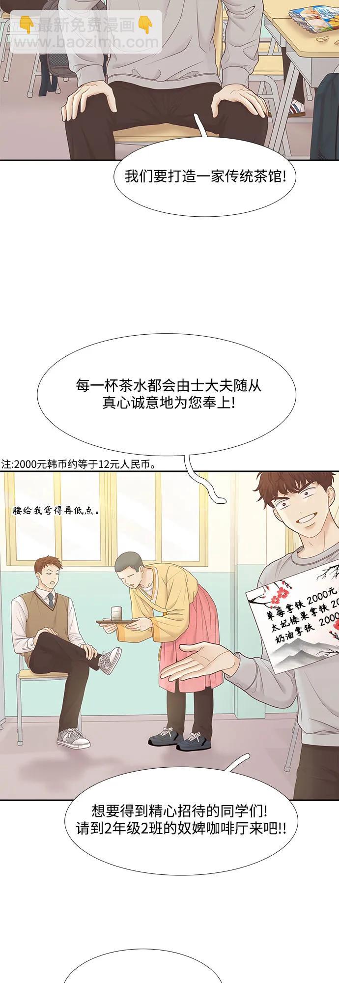 🍱少女的世界 [第二季] 第185话 第21页