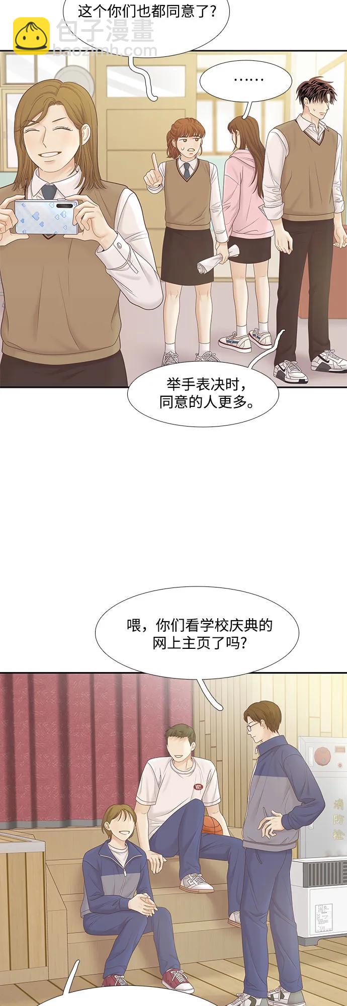 🍱少女的世界 [第二季] 第185话 第22页