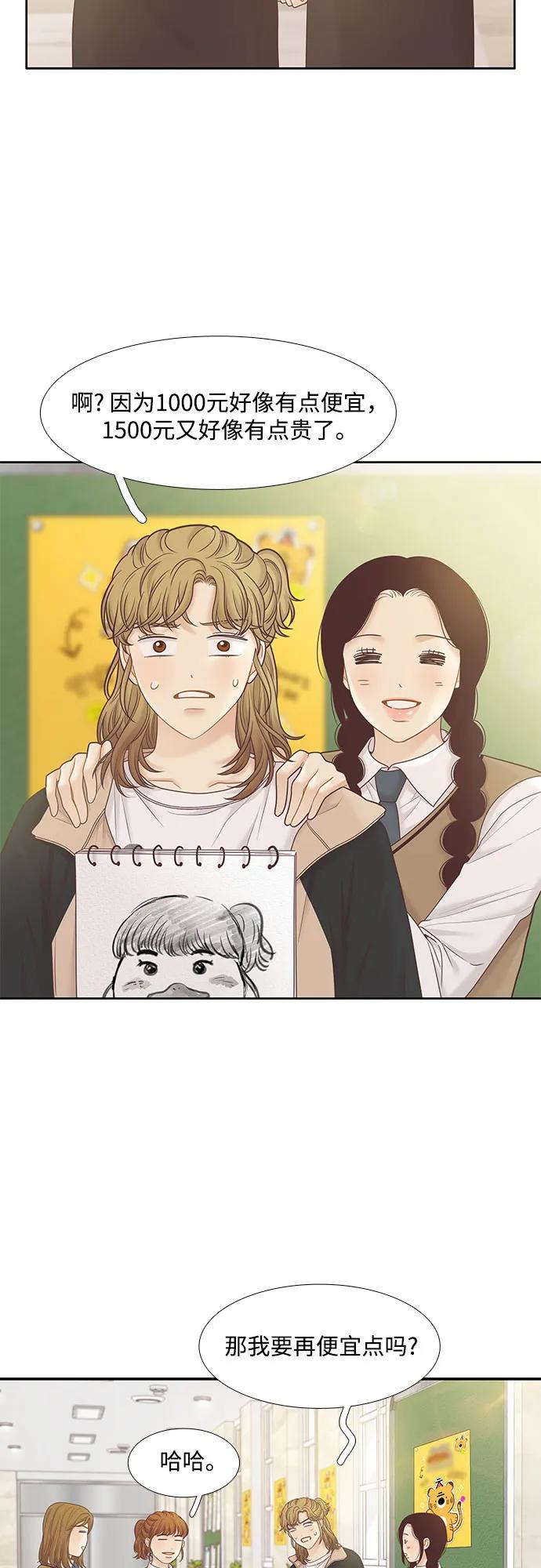 🍱少女的世界 [第二季] 第185话 第27页
