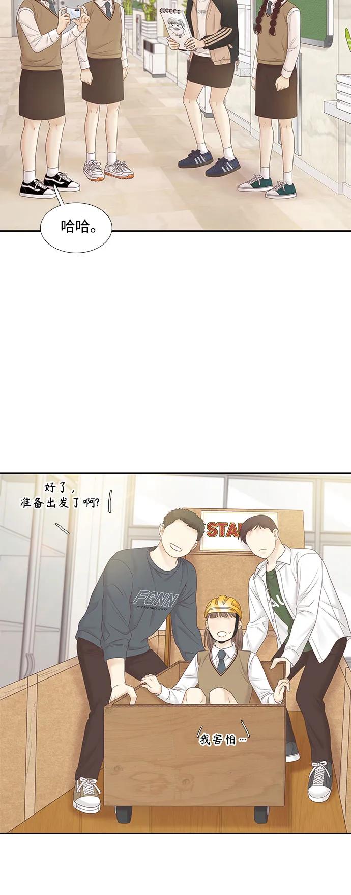 🍱少女的世界 [第二季] 第185话 第28页
