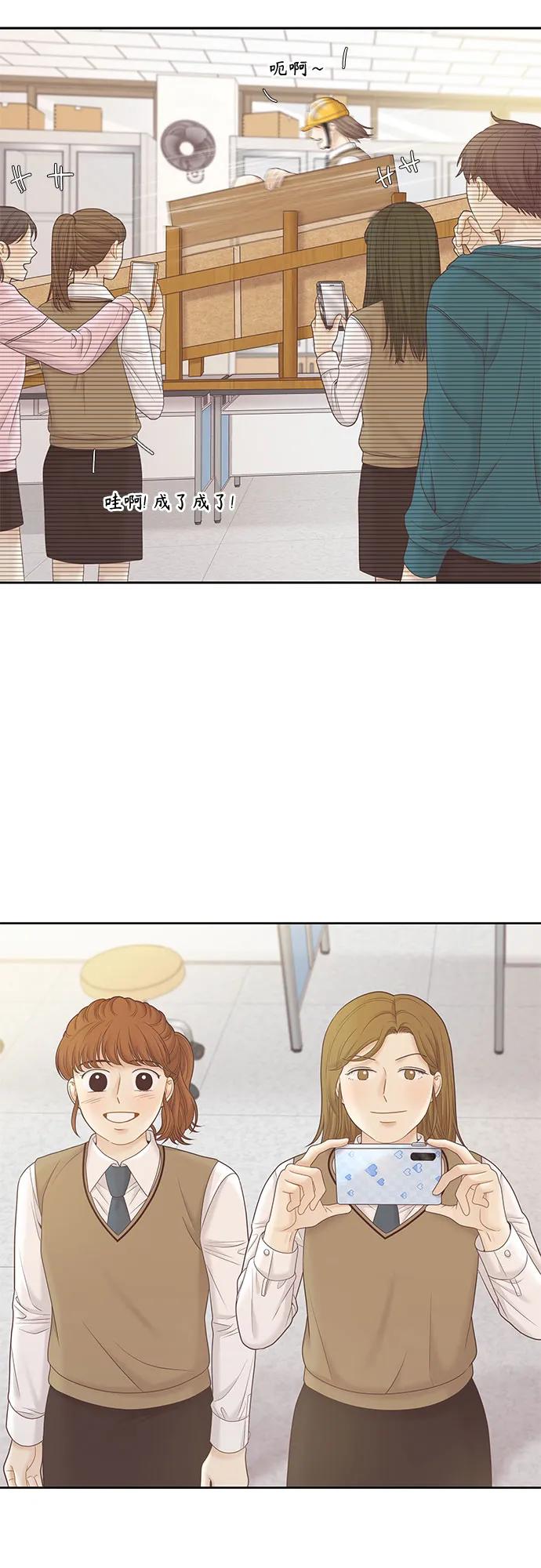 🍱少女的世界 [第二季] 第185话 第29页