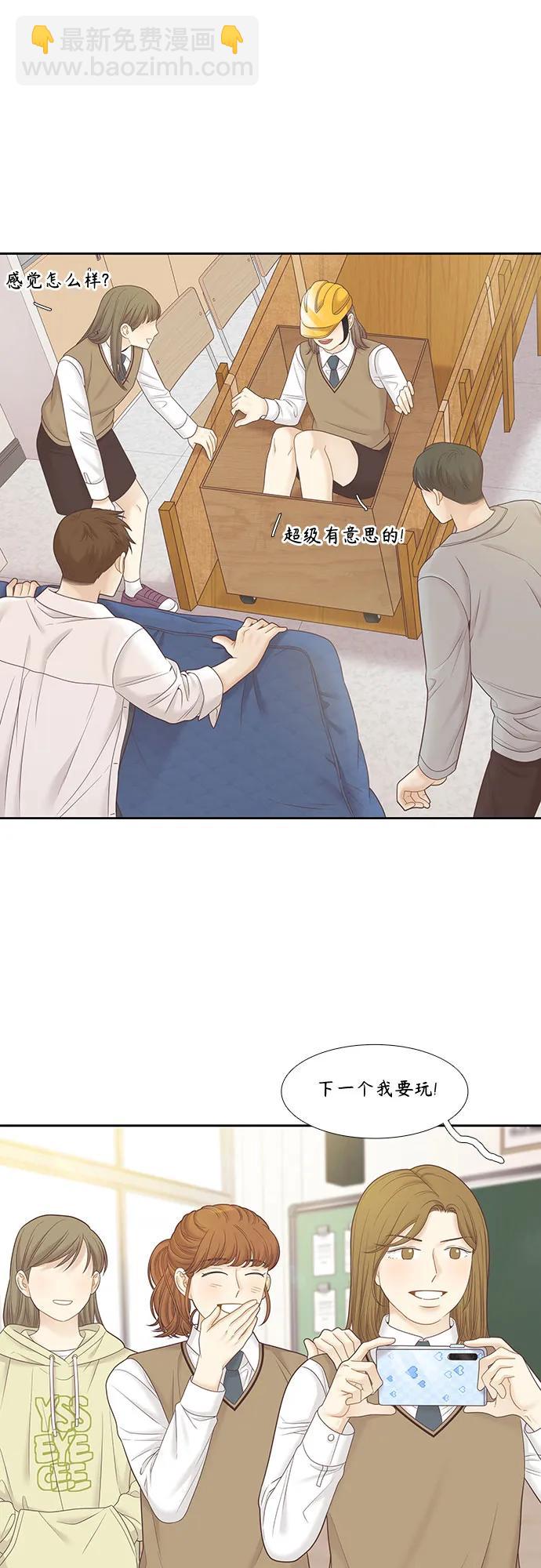 🍱少女的世界 [第二季] 第185话 第30页