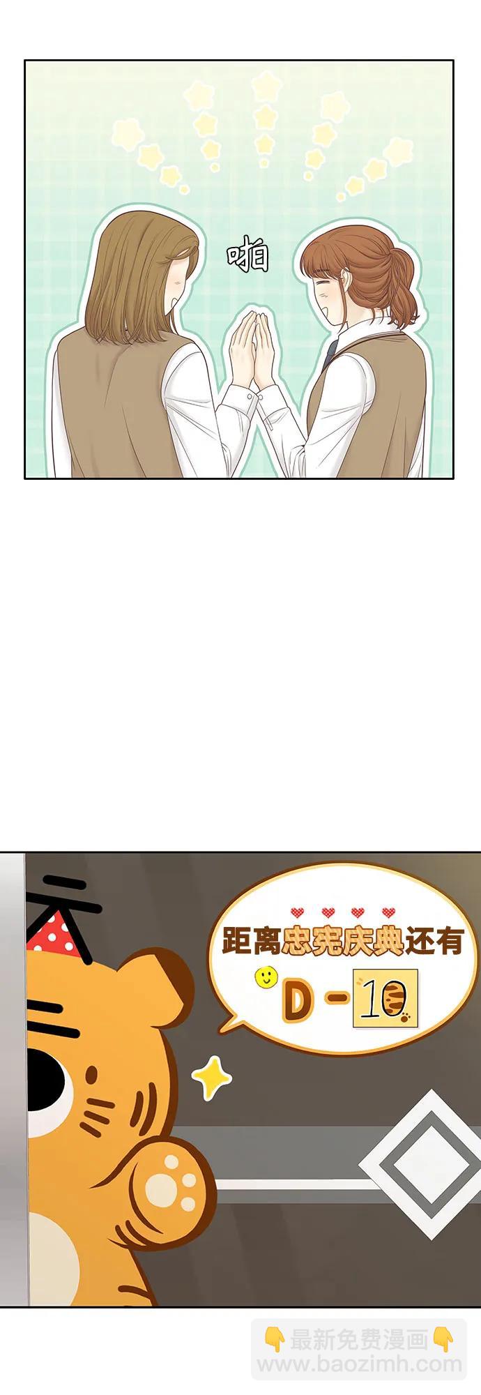 🍱少女的世界 [第二季] 第185话 第34页