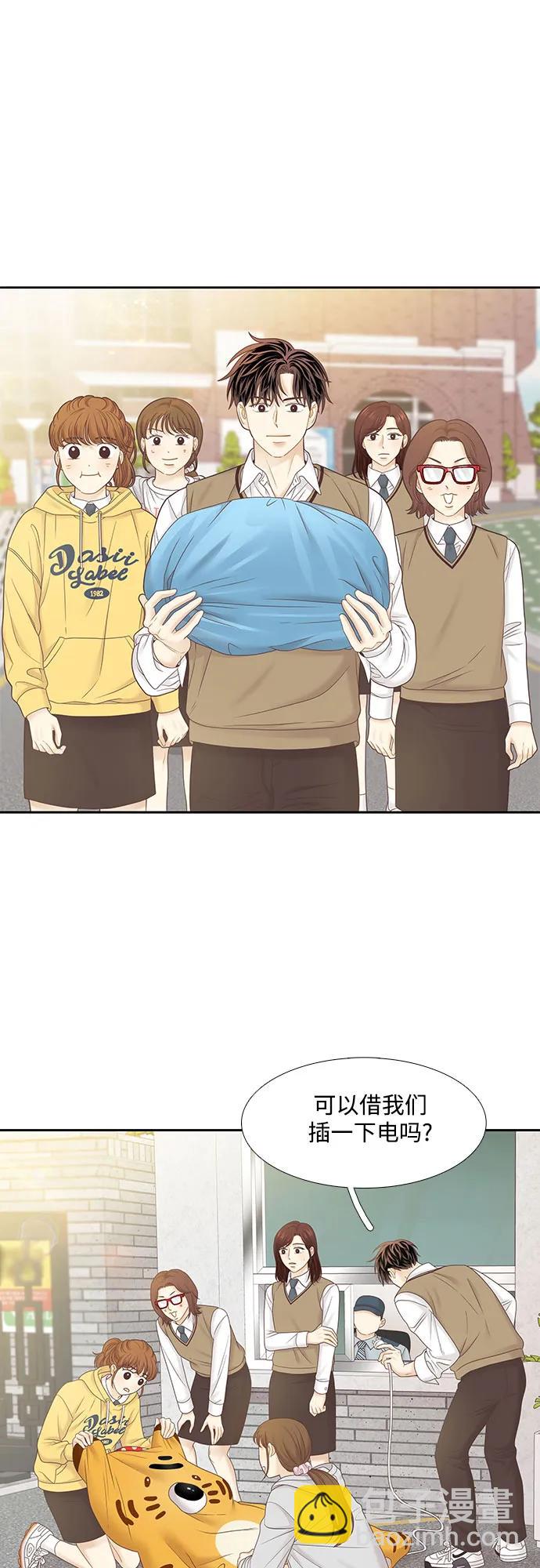 🍱少女的世界 [第二季] 第185话 第35页