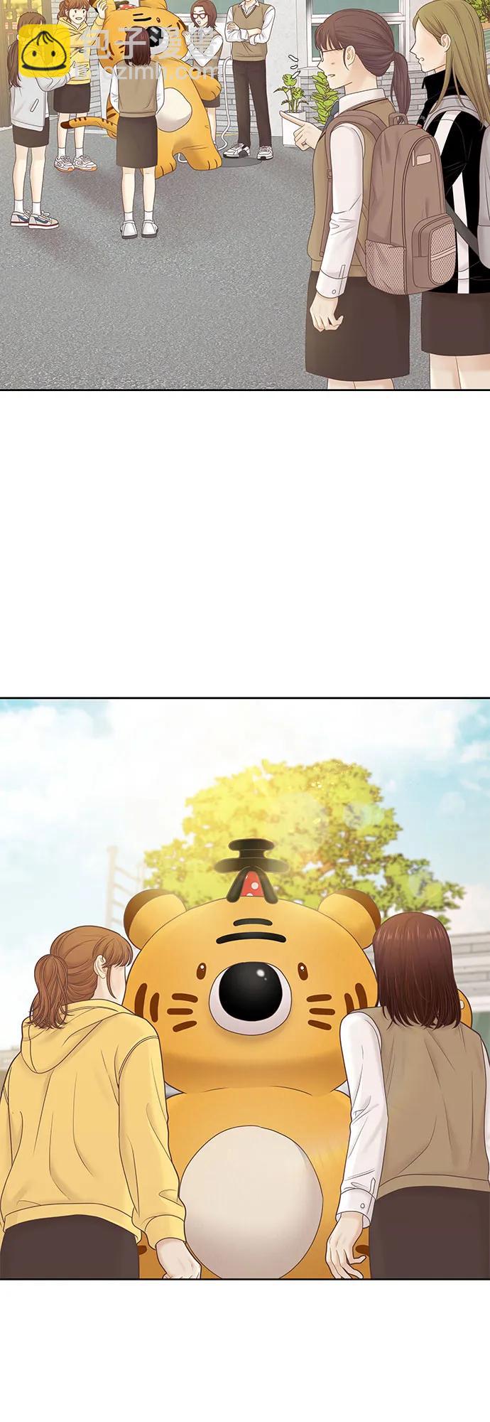 🍱少女的世界 [第二季] 第185话 第37页