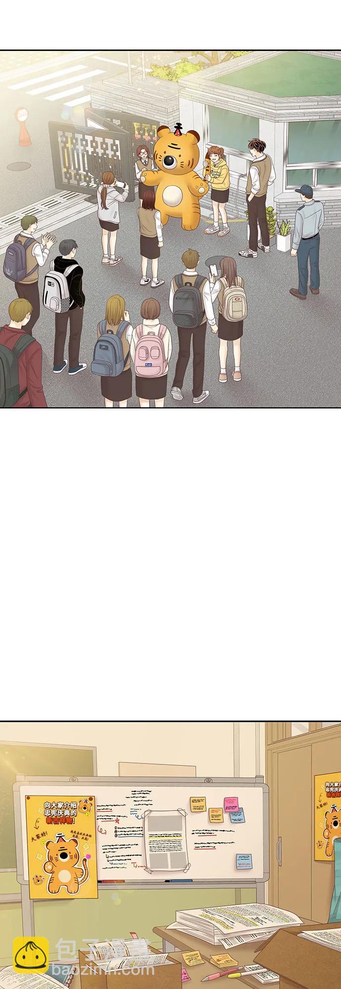 🍱少女的世界 [第二季] 第185话 第39页