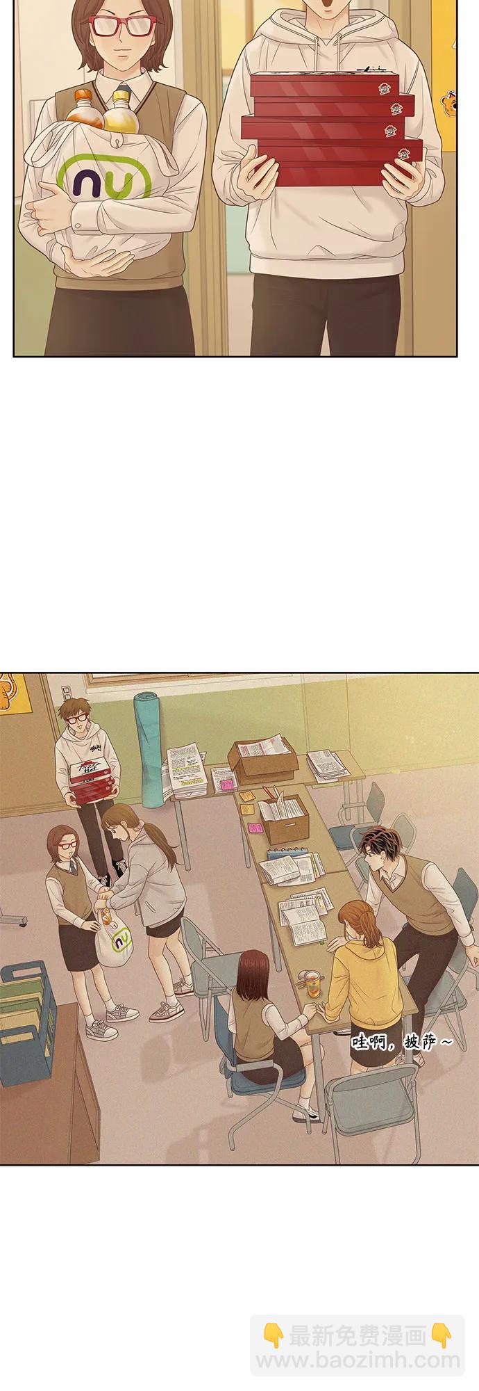🍱少女的世界 [第二季] 第185话 第41页
