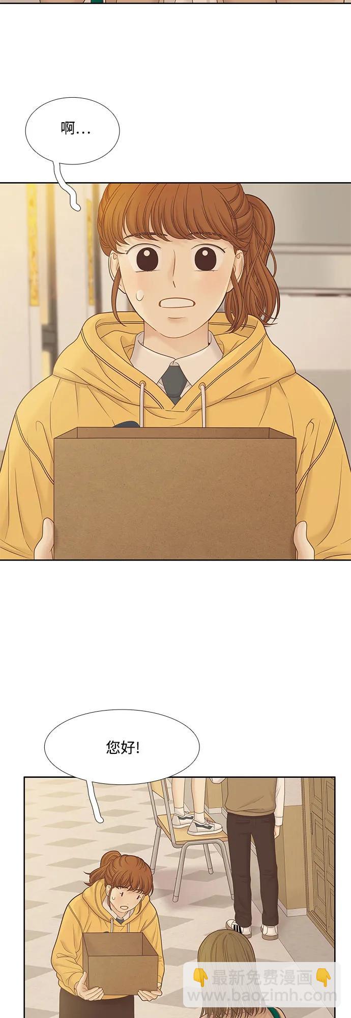 🍱少女的世界 [第二季] 第185话 第45页