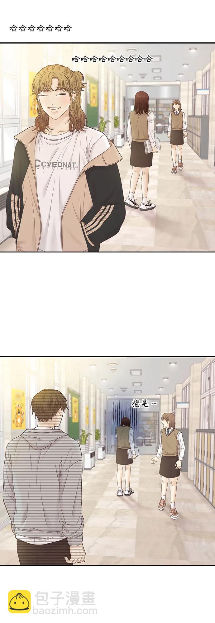 🍱少女的世界 [第二季] 第185话 第7页