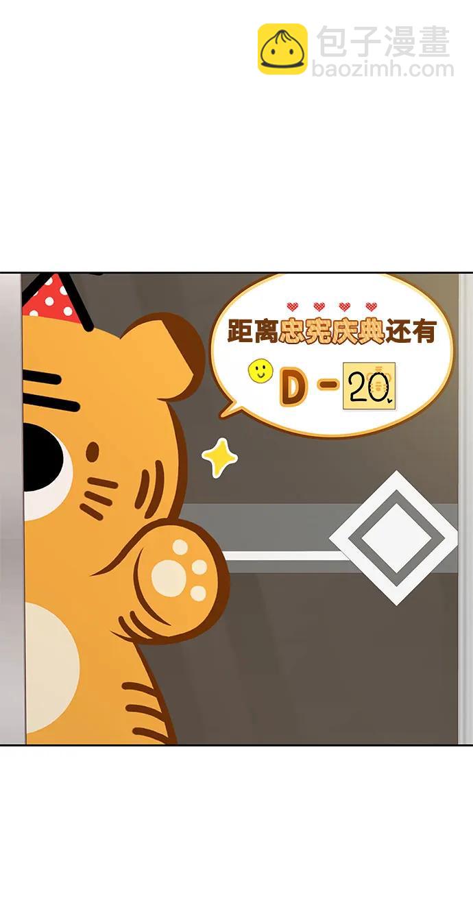 🍱少女的世界 [第二季] 第185话 第8页
