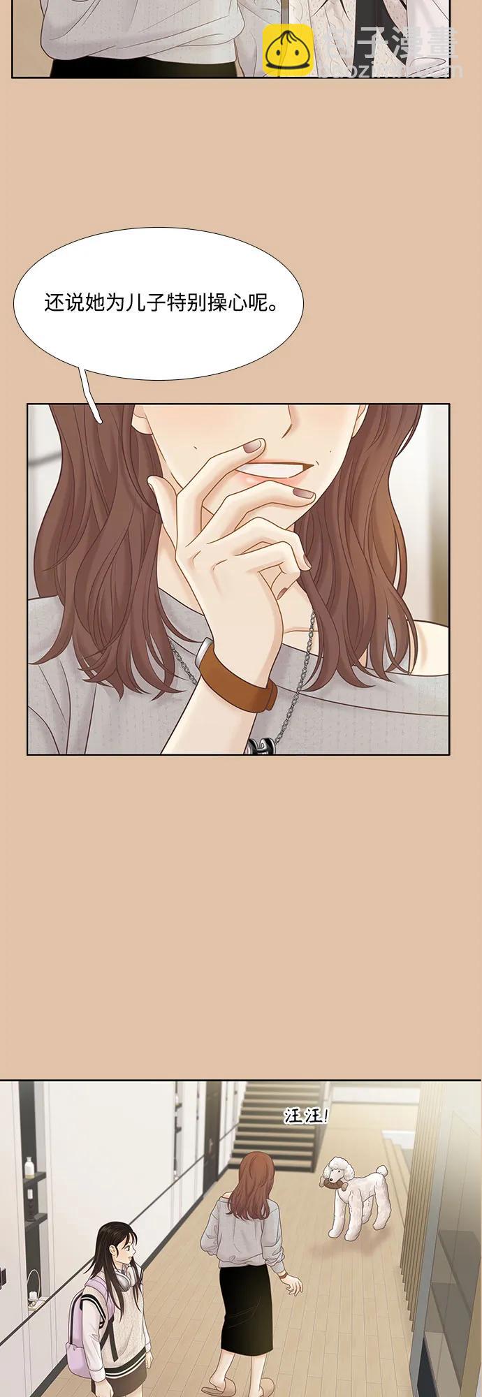 🍱少女的世界 [第二季] 第187话 第10页