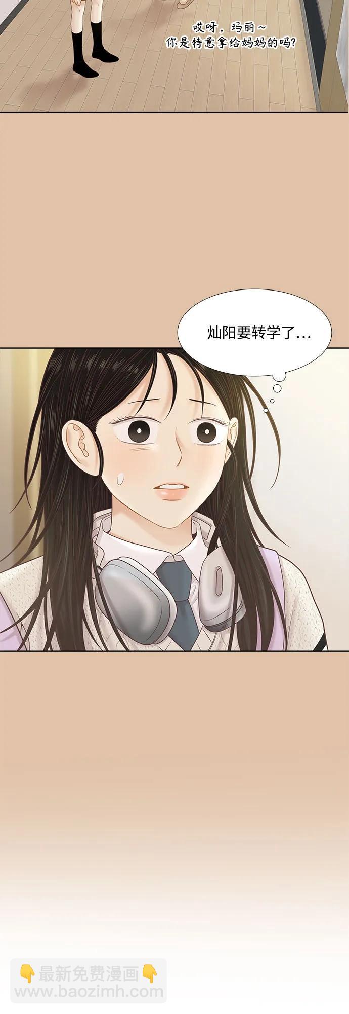 🍱少女的世界 [第二季] 第187话 第11页