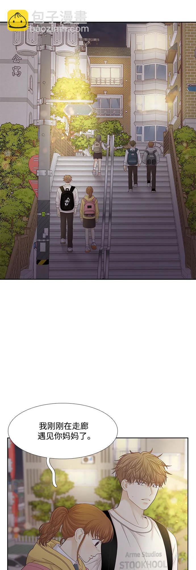 🍱少女的世界 [第二季] 第187话 第14页